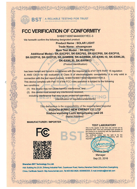 尚科灭蚊灯FCC标准认证