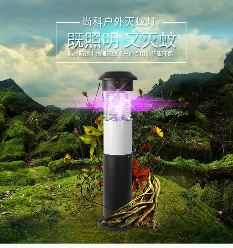 照明灭蚊两用的交流电灭蚊灯SD-12 照明灭蚊两用的交流电灭蚊灯SD-12