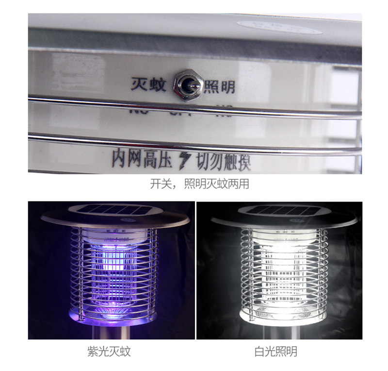 MZ-5A草坪灭蚊灯照明灭蚊两用