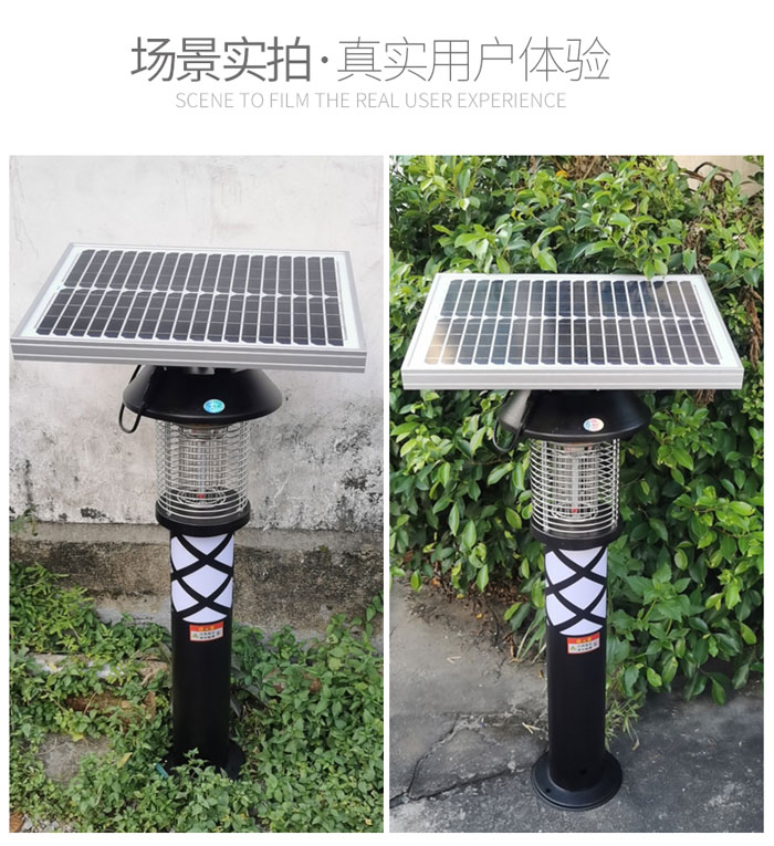 室外太阳能灭蚊灯可同时照明SK-MW-06使用实拍