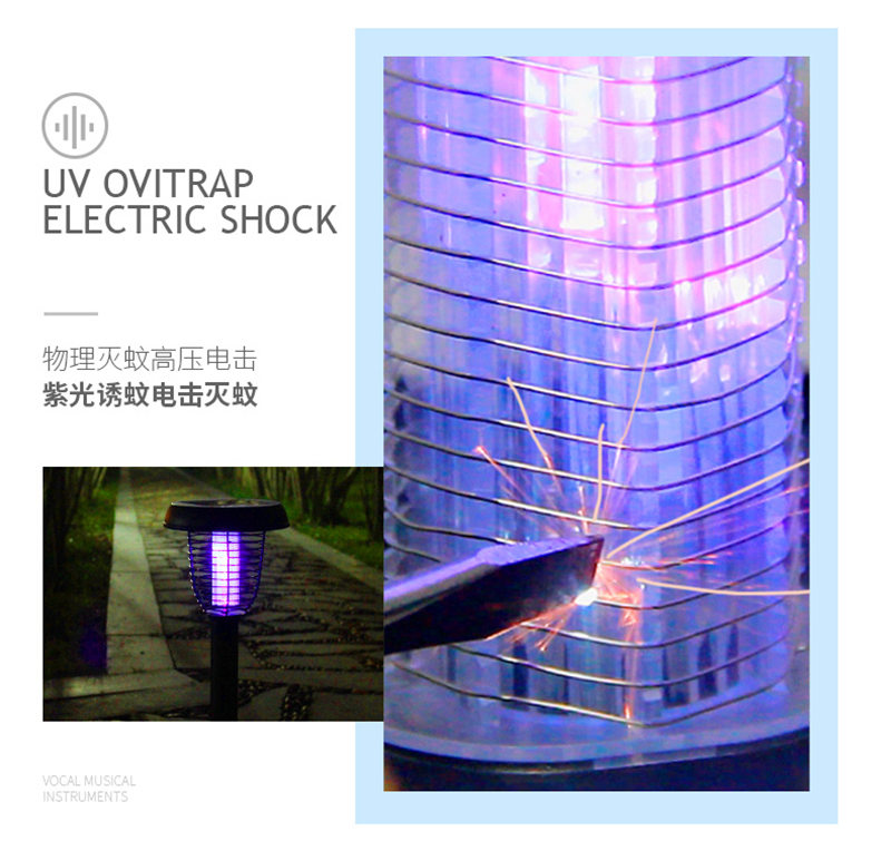 别墅庭院灭蚊灯SX-06工作原理