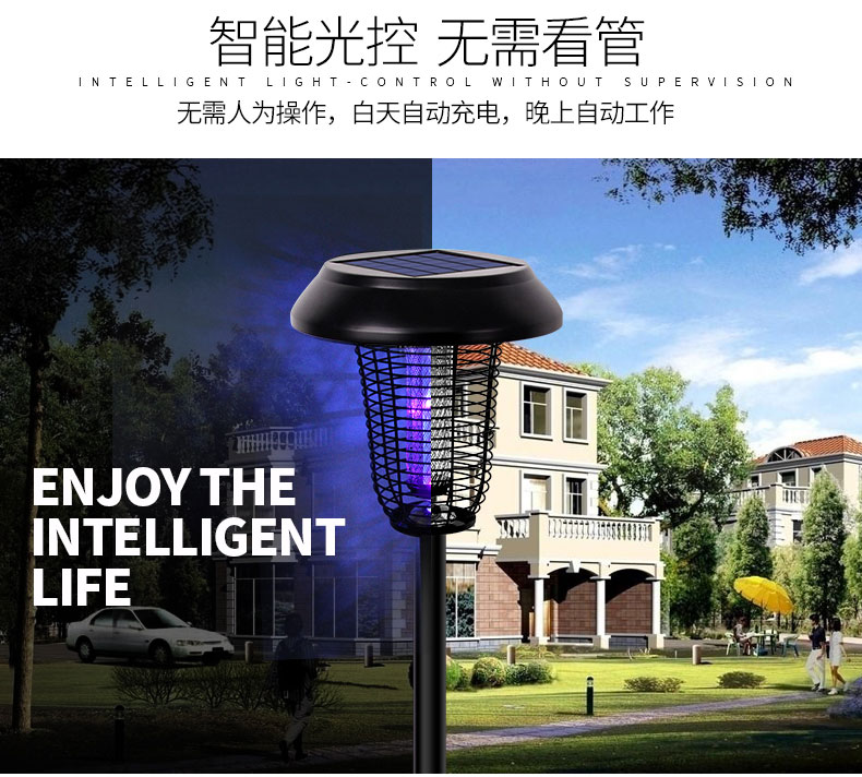 别墅庭院灭蚊灯SX-06智能光控