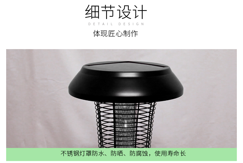 别墅庭院灭蚊灯SX-06不锈钢灯体