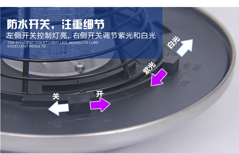 太阳能庭院灭蚊灯SX08防水开关
