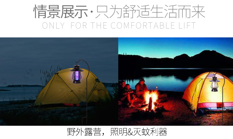 便携式户外灭蚊灯SX-10A