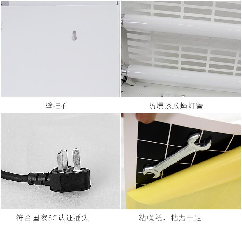 ZB002粘捕式灭蝇灯采用两个诱蝇灯管