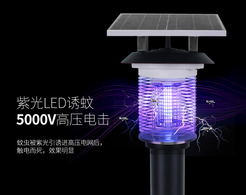 效果好的大型太阳能灭蚊灯MW-09工作原理图