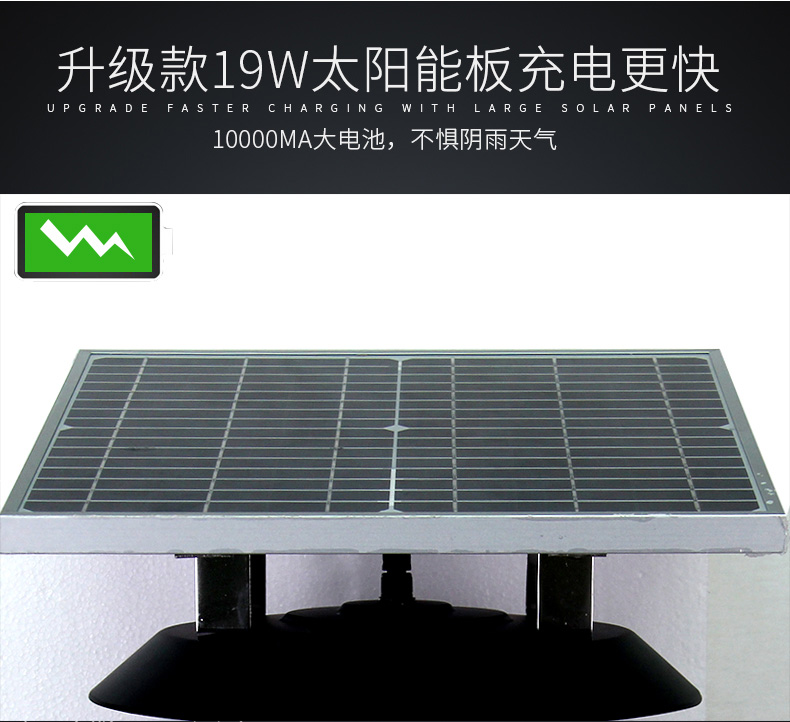 尚科户外大型太阳能灭蚊灯19w太阳能板