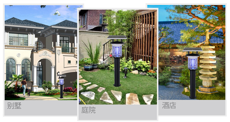 mw-09户外灭蚊灯适用范围