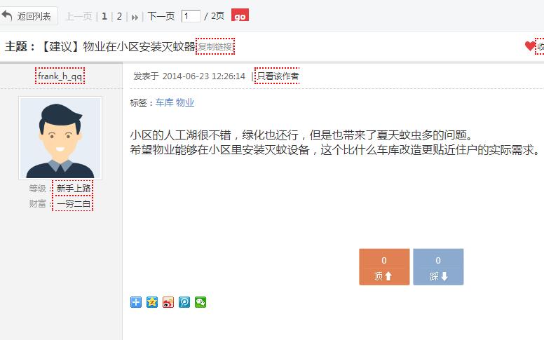 业主要求物业安装小区户外灭蚊器的建议