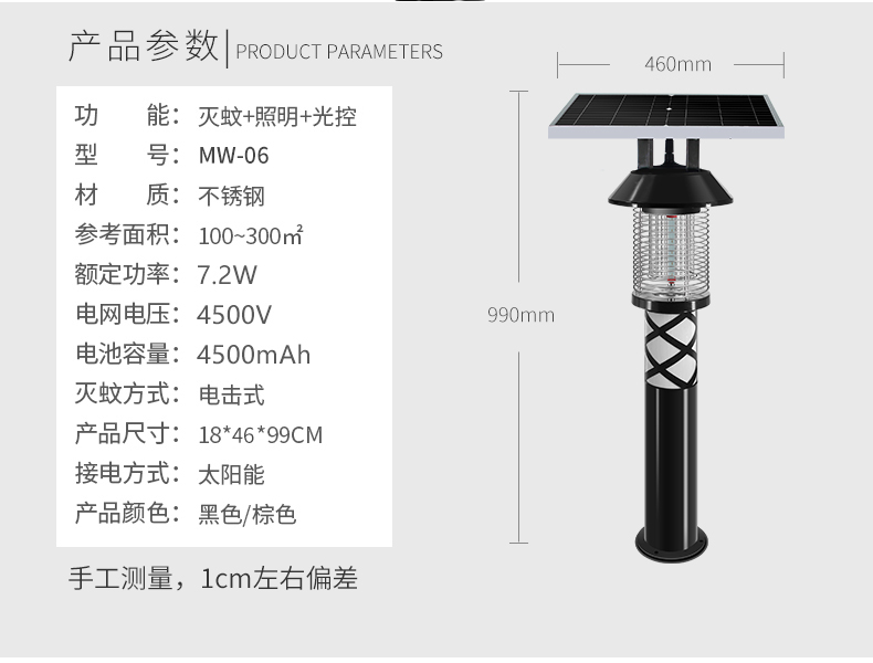 河北小区太阳能灭蚊灯参数