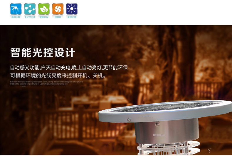 紫光诱蚊,高压电网灭蚊效果图片