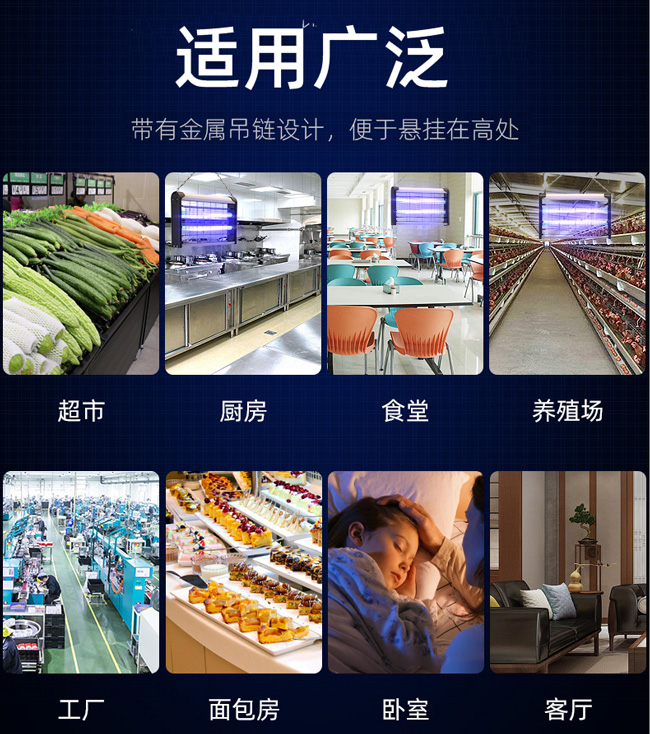 20w电击式灭蝇灯适用范围