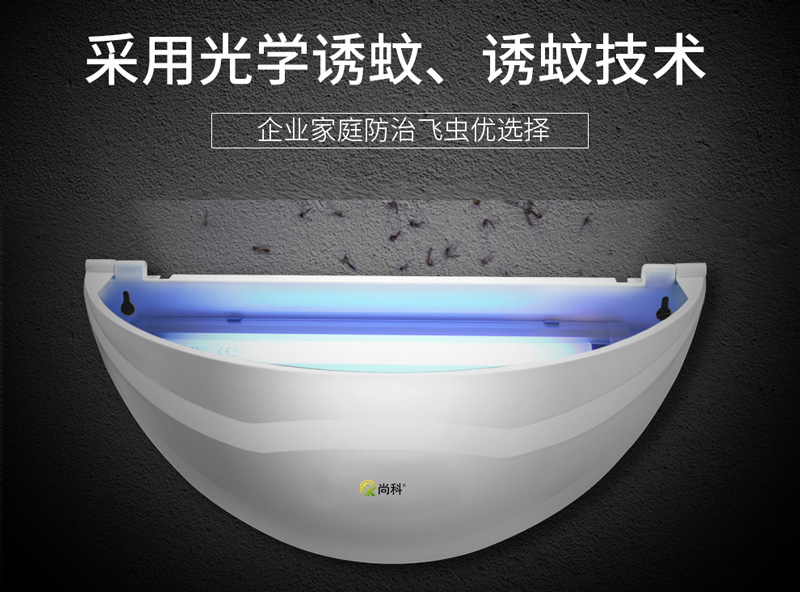 半圆形粘捕式灭蝇灯ZB005 / ZB006诱蝇方式