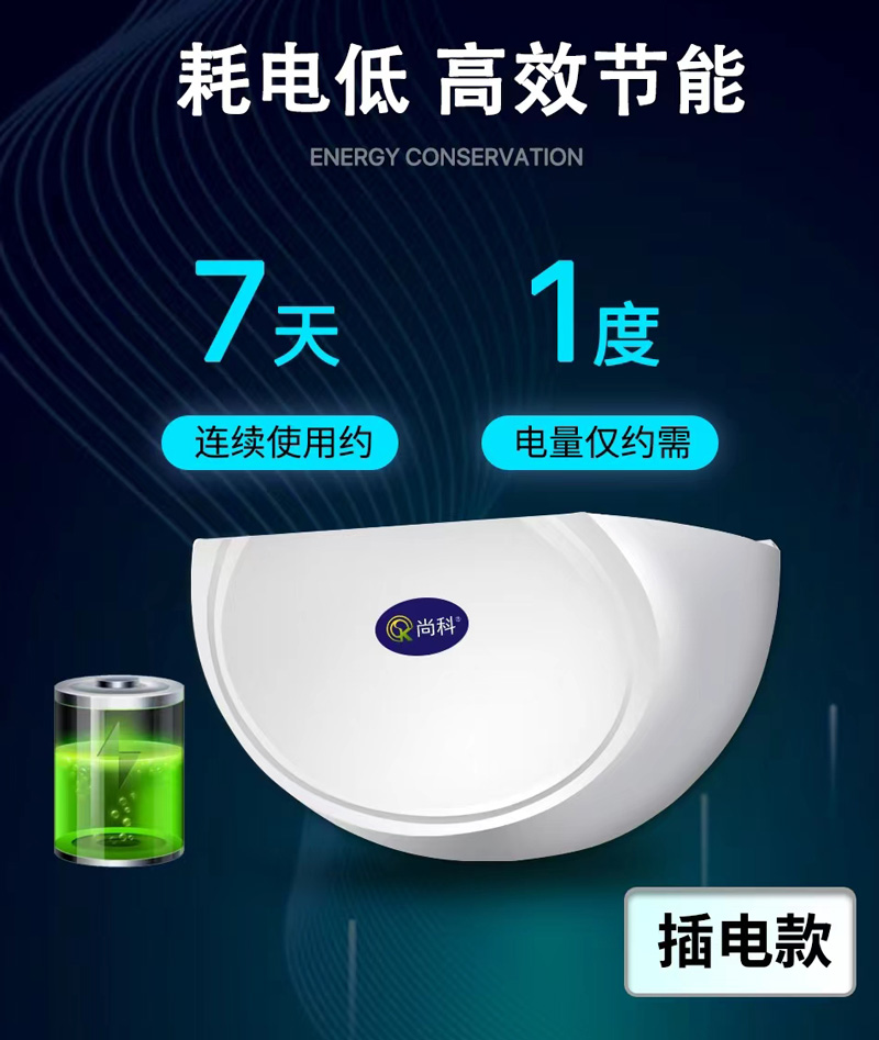 粘捕式灭蝇灯ZB006耗电量低