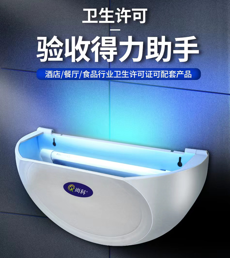 酒店餐饮食品行业粘捕式灭蝇灯ZB006 酒店餐饮食品行业粘捕式灭蝇灯ZB006