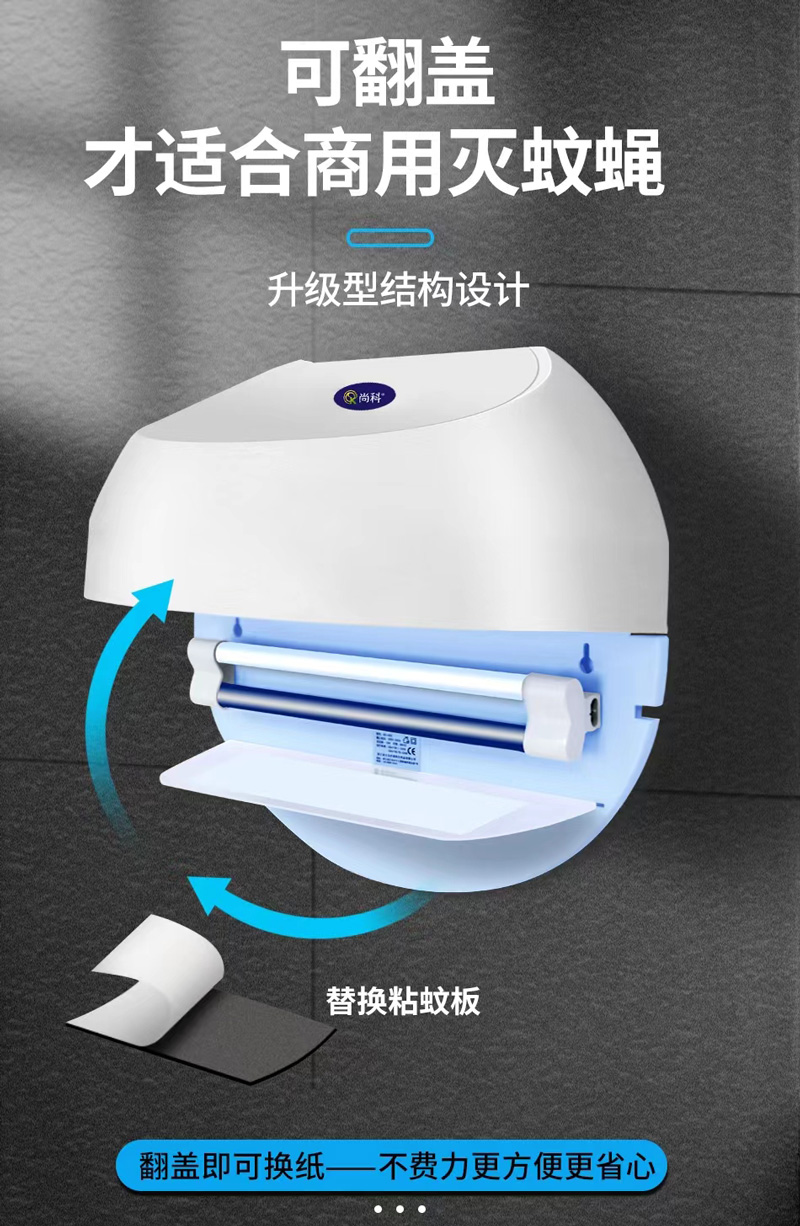 粘捕式灭蝇灯ZB006细节设计 粘捕式灭蝇灯ZB006细节设计