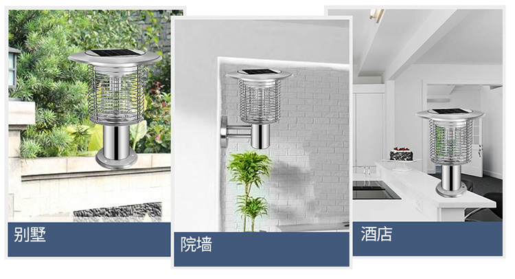 壁挂太阳能照明又灭蚊的灯